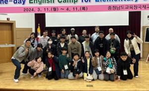예산 조림초, 영어 일일캠프 참여
