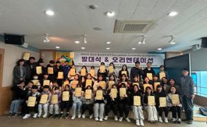 금산군 청소년수련시설 자치기구 연합 발대식 개최