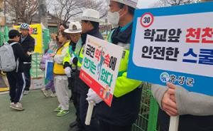 홍성군, 어린이 교통안전 캠페인
