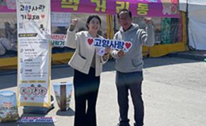 서천군, 축제장서 ‘고향사랑기부제’ 홍보