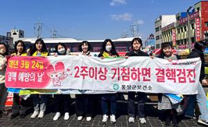 홍성군보건소, 결핵 예방의 날 캠페인