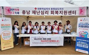 충남재난심리회복지원센터, 홍보캠페인 펼쳐