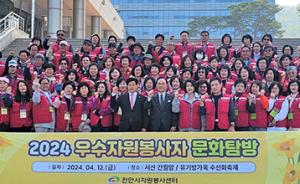 천안시 자원봉사센터, 우수자원봉사자 문화탐방 실시