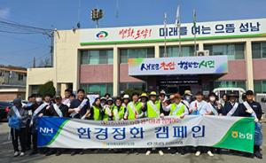 천안 성남면주민자치회·대전충남양돈농협 합동 환경정비
