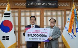 김희수 총장, 2년 연속 500만원 기부